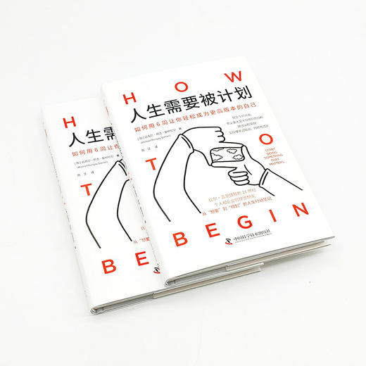 人生需要被计划 商品图1