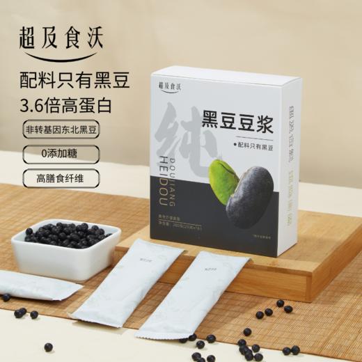 超及食沃 黑豆豆浆200g 营养高蛋白无添加营养早餐 商品图0