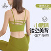梵美人 Y5019L 瑜伽背心 带胸垫 裸感 商品缩略图0