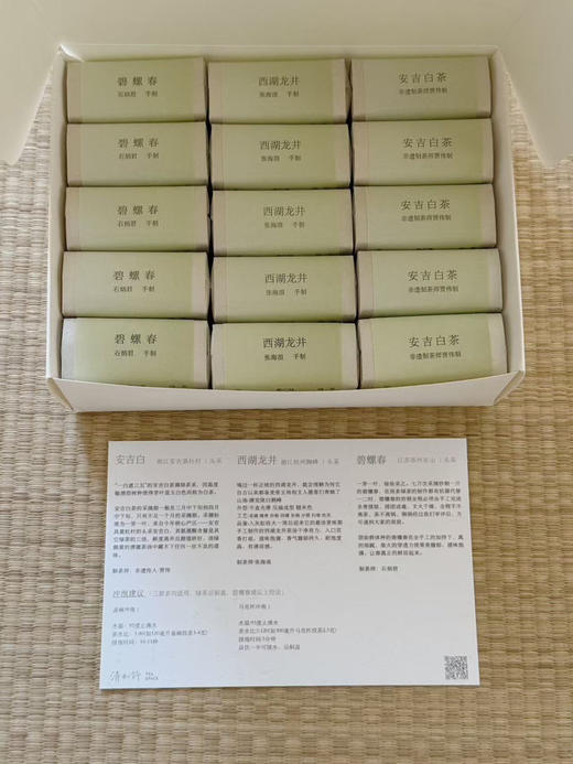 尝｜2026年绿茶集合装 安吉白/碧螺春/明前龙井 核心产区大师制 商品图5