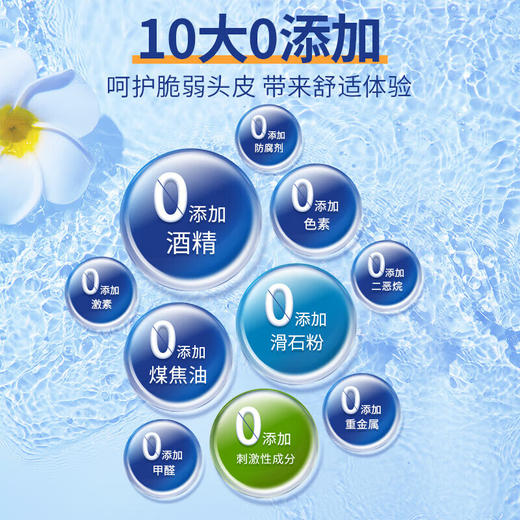 绿色溪谷海盐净油去屑洗发乳700ml 商品图3