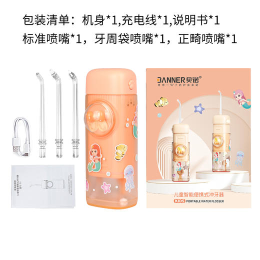 【儿童电动冲牙器，家用便携，牙齿清洗更轻松】儿童电动冲牙器 家用便携式洗牙器 水牙线正畸专用 牙齿清洗清洁神器-QQ 商品图7