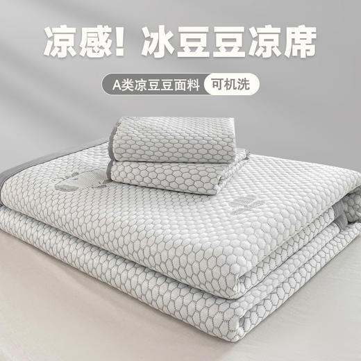【A类母婴级凉席三件套】床单款床笠款 可水洗机洗 夏季凉感空调席软席  商品图5