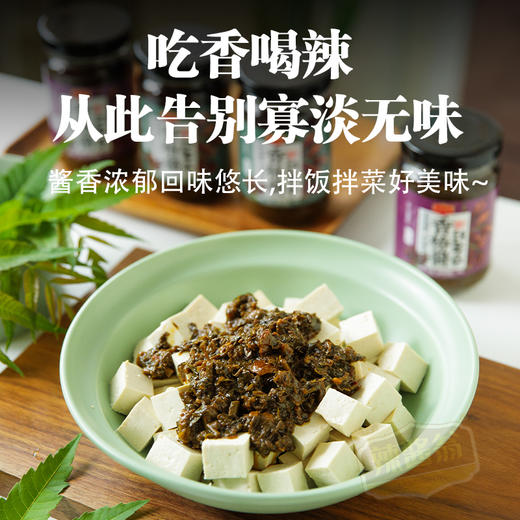 【3瓶】香椿酱 重庆小面酱 葱油拌面酱3瓶装、好吃美味、200g/瓶 商品图7