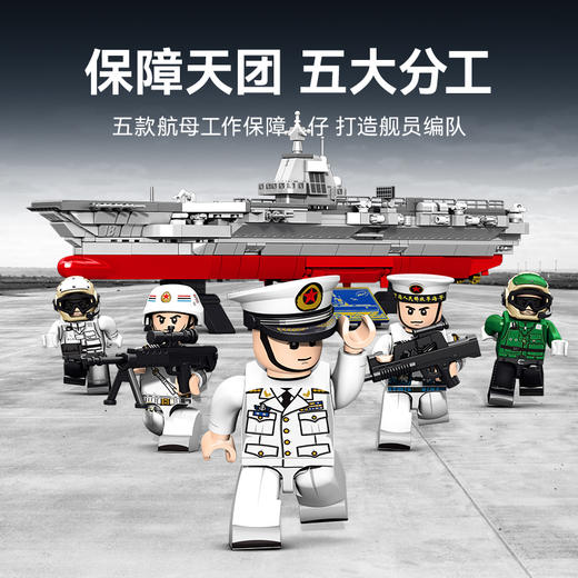 森宝积木福建舰航空母舰拼装玩具纪念品收藏航母模型 商品图13