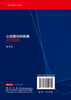 心血管内科疾病诊疗指南（第4版） 商品缩略图1