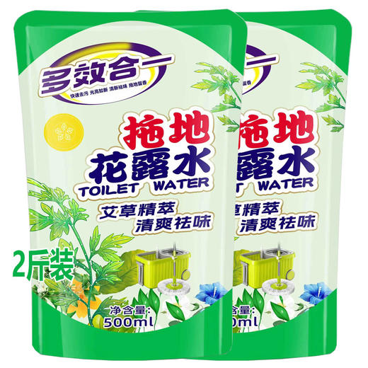 【9.9抢3斤❗️艾草拖地花露水2.5kg更值】温和配方，清新去味，艾草防蚊，一拖即亮，清洁无残留！家用地板清洁剂大桶清香 商品图4