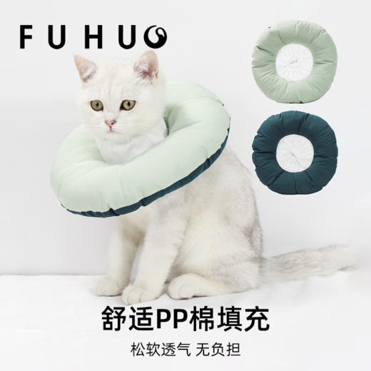 【限时8折】俘获伊丽莎白圈猫咪狗狗项圈绝育头圈防舔防咬软脖圈宠物用品头套配饰 商品图3
