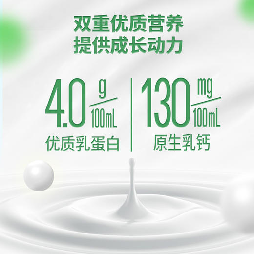 【组合装：A2有机+有机纯牛奶】3月生产 象爸星球牛奶4.0g蛋白130mg高钙儿童早餐奶125ml  商品图4