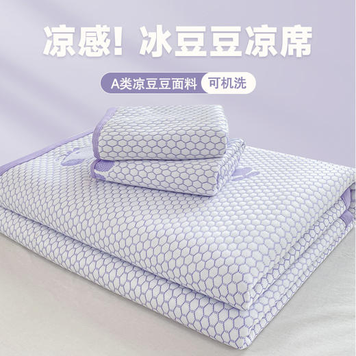 【A类母婴级凉席三件套】床单款床笠款 可水洗机洗 夏季凉感空调席软席  商品图9