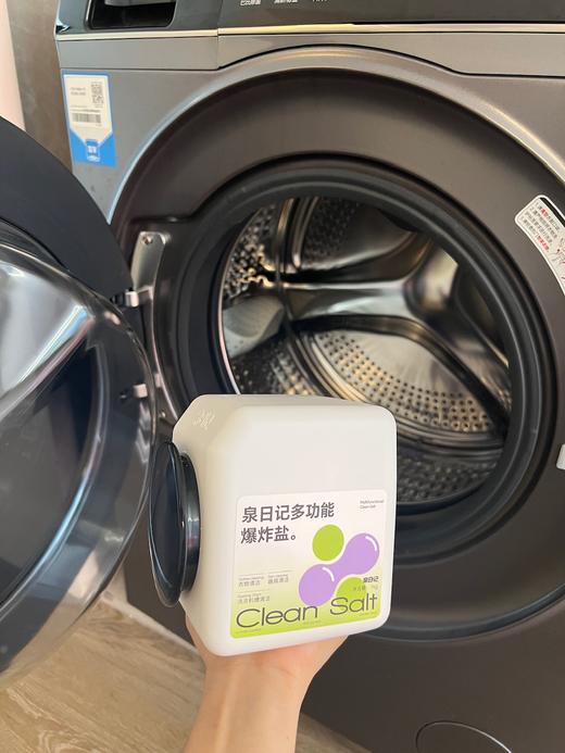 【泉日记爆炸盐】新升级第4代❗泉日记爆炸盐组合，所有成分天花板配比效果直接拉满❗有国家发明专利❗ 泉日记多功能爆炸盐1000g &泉日记衣物爆炸盐900g 商品图3