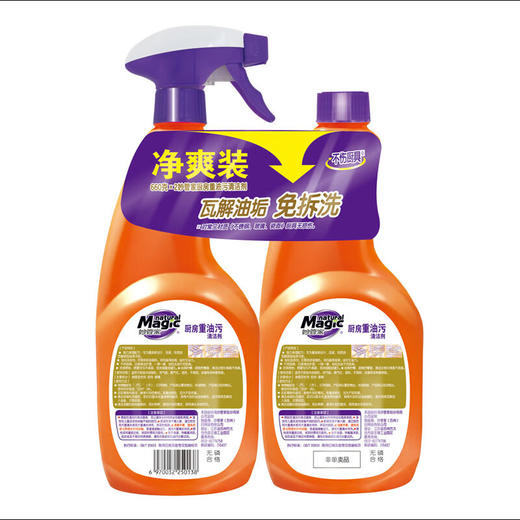 妙管家柠檬清香厨房重油污清洁剂660g*2特惠装 商品图4
