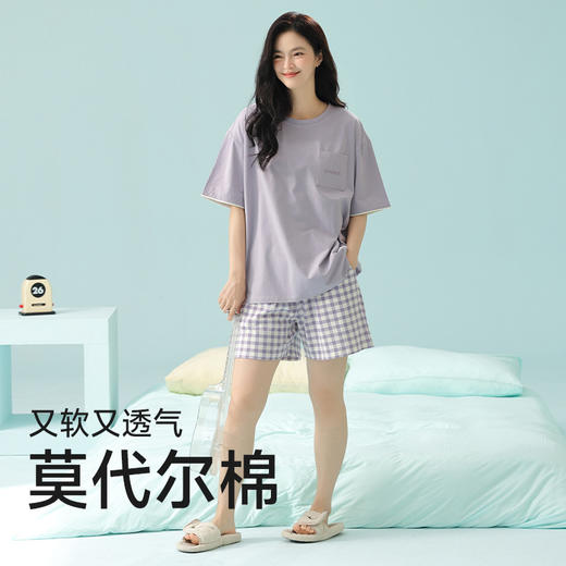 【专柜大牌同款】【超柔软莫代尔】春夏季A类短袖睡衣 清凉抑菌防螨轻运动薄款家居服 商品图2