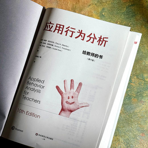 应用行为分析 给教师的书 第十版 特殊教育领域 理论实务兼具 商品图5