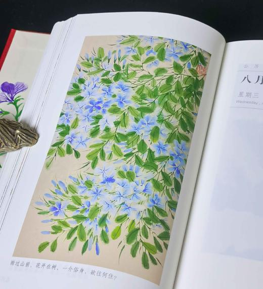 《老树日历2021》，布面精装，小32开，铜版彩印，老树绘，售价19.9元。 商品图7