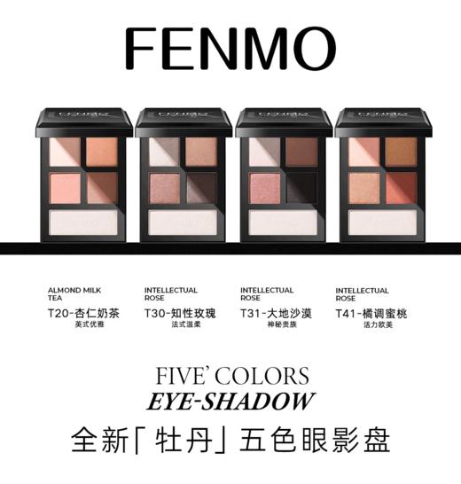 【186元会员福利】粉茉五色眼影盘   商品图1