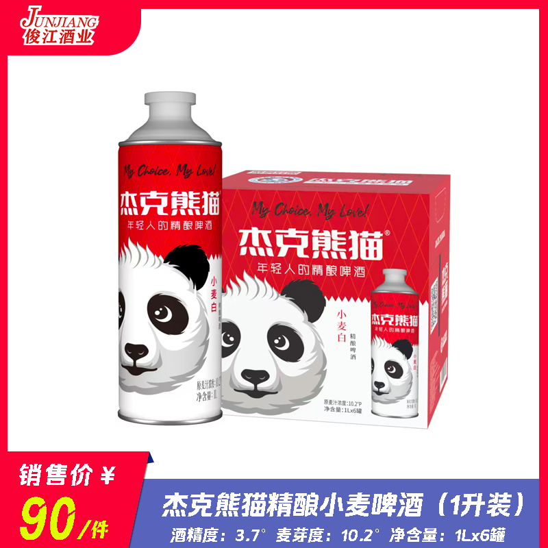 （1升装）杰克熊猫精酿小麦啤酒 酒精度：3.7° 麦芽度：10.2°