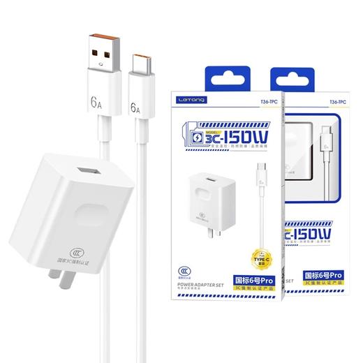 150w套装type-c套装 全兼容闪充大头充电器套装 商品图0