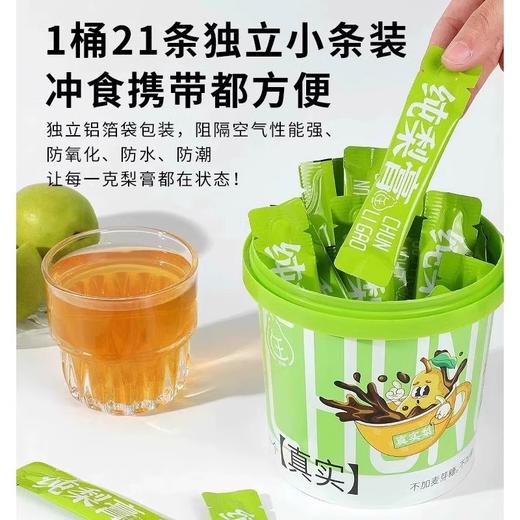 神农金康 纯梨膏老少皆宜鲜果熬制秋梨膏鲜橙金桔梨膏冲饮清润呵护210克/桶 商品图3