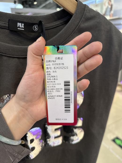 P&X设计师 针织短款T恤824202521 灰色 商品图2