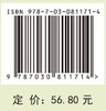 无机化学（第三版） 商品缩略图4