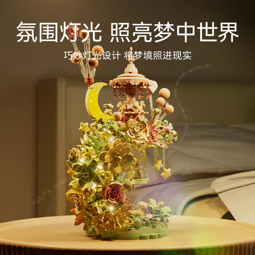 森宝积木花颜月下积木花益智拼装玩具女生节日礼物 商品图1