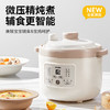 浦利顿婴幼儿五阶段微压电炖锅陶瓷宝宝专用电饭煲BB煮辅食锅PLD-DGD15-15A 商品缩略图0