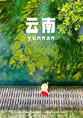 【遇美腾冲】 纯玩·芒市瑞丽腾冲双飞6日游