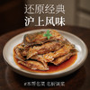 上海熏鲳鱼 精选原料 紧实鲜嫩 名厨调味 甜而不腻 商品缩略图0