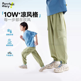 【凉风裤】【咕噜日记】童装儿童凉感工装裤夏男童耐磨休闲裤轻量裤子PXK2513
