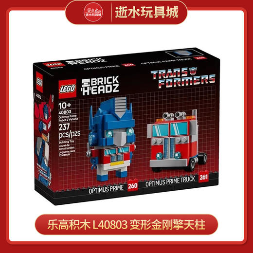 乐高积木 L40803 变形金刚擎天柱 商品图0