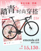 TREK emonda s14 商品缩略图0