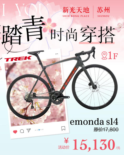 TREK emonda s14 商品图0