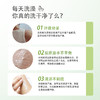 绿色溪谷茶树舒爽沐浴露 700g 商品缩略图2