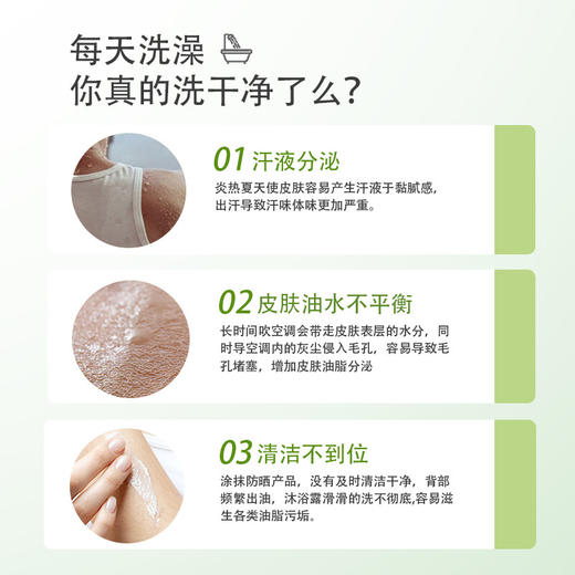 绿色溪谷茶树舒爽沐浴露 700g 商品图2