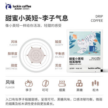 瑞幸咖啡挂耳咖啡小英短10g*20袋0蔗糖手冲滤泡挂耳深烘黑咖啡粉运动健身 商品图1
