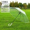 【自动透明雨伞】直杆透明伞，透明环保伞布，视野更宽阔，8骨，16骨稳定伞架结构结实，防水抗风，穹顶鸟笼结构，360°遮挡遇水。半自动开关，轻松开伞，避免撑伞时手臂被淋湿！ 商品缩略图5