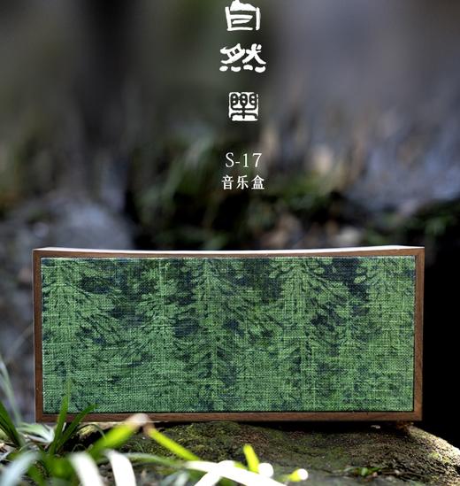 自然音乐盒（蓝牙音箱 | 内置冥想音乐183首 | 可接乐器、电脑 | 遥控点选曲目） 商品图0
