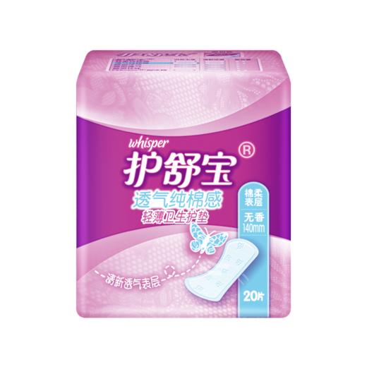 护舒宝透气纯棉感轻薄护垫无香20片卫生巾 商品图2