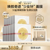 【原生密码】10盒肌底抗老面膜+同款体验装*10（片）（价值￥1129） 商品缩略图0