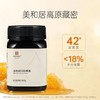 美和居高原藏蜜500g 商品缩略图1