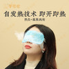 【七味草本熏灸眼罩】视灵灵单品|（蒸汽眼罩） 草本熏灸再现闪亮 商品缩略图4