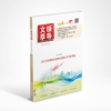 《领导文萃》2025年4月下 商品缩略图0