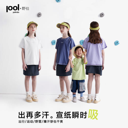 【110-160cm】咕噜日记【宣纸速干】儿童休闲短袖夏季男童速干T恤女童夏装PXT2510 商品图4