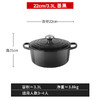 法国进口（Le Creuset）酷彩铸铁锅圆形22cm3.3L哑光黑色（黑珐琅） 商品缩略图1