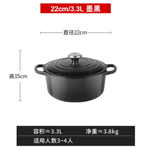法国进口（Le Creuset）酷彩铸铁锅圆形22cm3.3L哑光黑色（黑珐琅） 商品图1