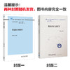 英语听力教学（外研社基础外语教学与研究丛书·英语教师发展系列） 商品缩略图2