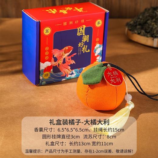 【端午节香囊】福果荷包香囊小礼品挂饰柿柿如意挂件艾草香包随身汽车礼物。ry 商品图4