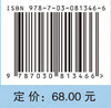 危重症中西医结合病案剖析 商品缩略图4