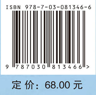 危重症中西医结合病案剖析 商品图4